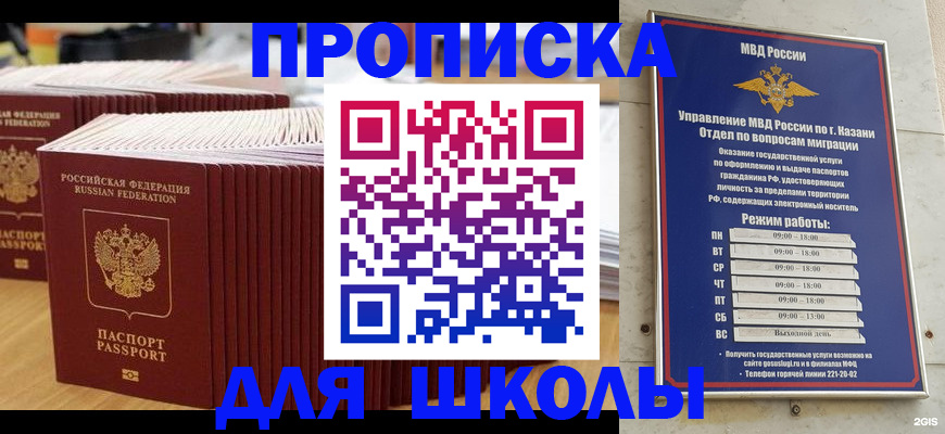 прописка ребенка в Черняховске