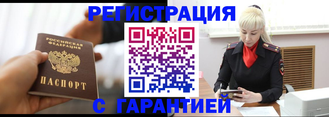 регистрация в Черняховске
