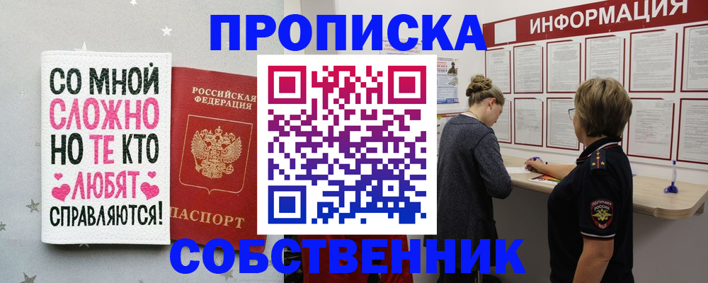 временная регистрация для всех в Черняховске